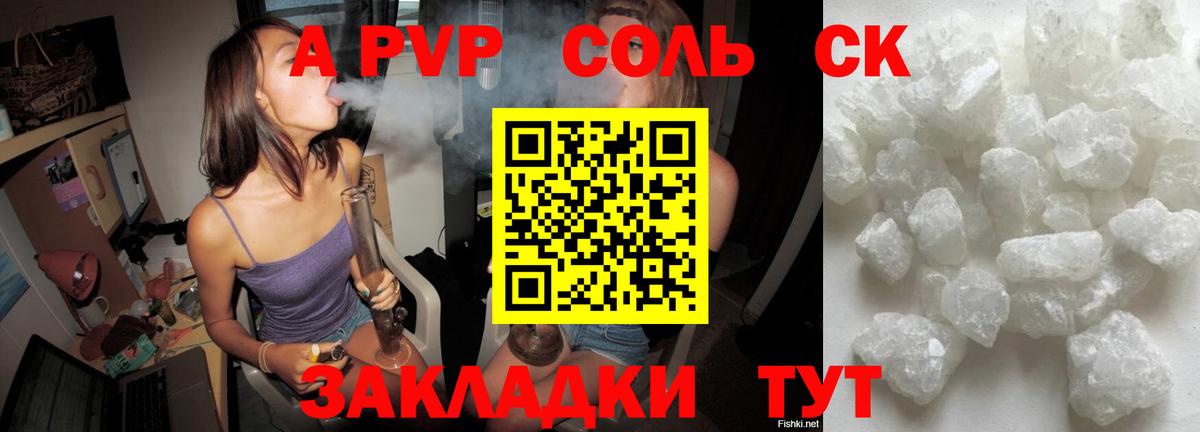 Alpha PVP Crystall Туймазы