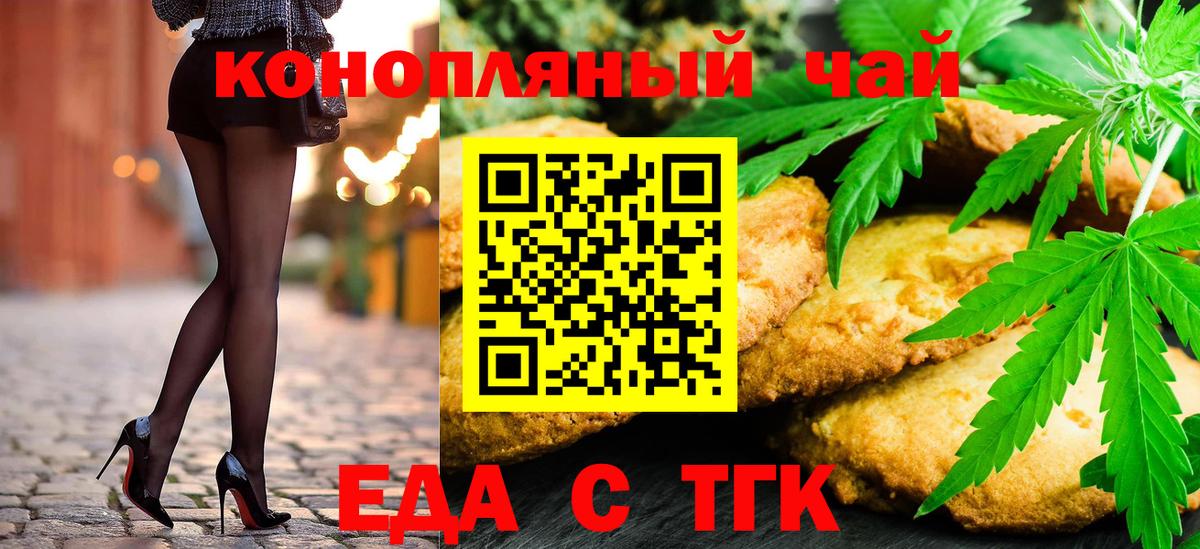 Canna-Cookies конопля  Вход с VPN  Туймазы 