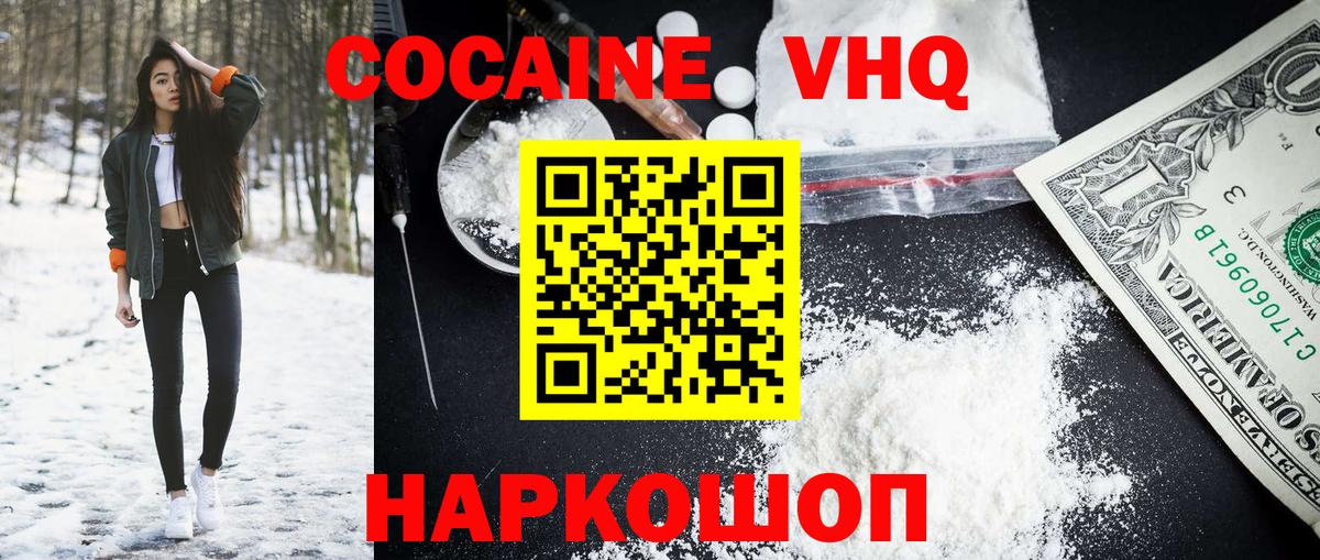 Cocaine 98%  COCAIN Колумбийский  Туймазы  Вход с VPN 