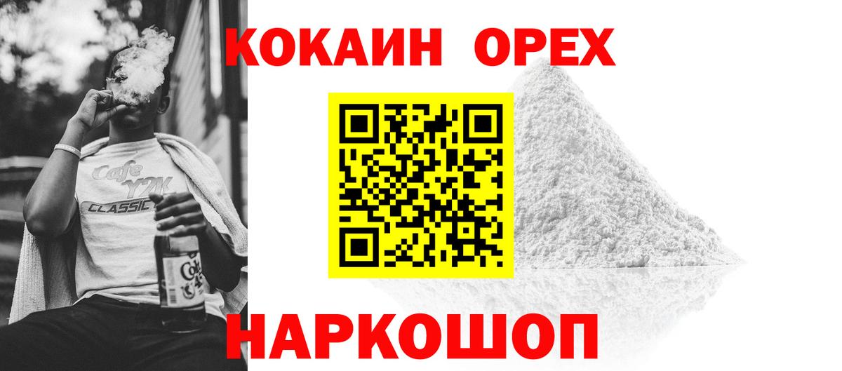 КОКАИН Columbia Туймазы