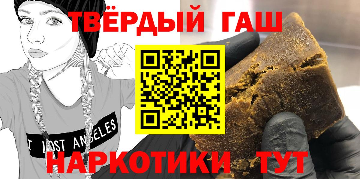 Туймазы  ГАШ гарик  ГАШИШ  Вход с VPN  Гашиш гашик 
