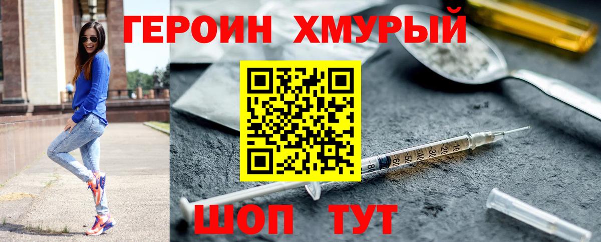 ГЕРОИН  Героин VHQ  Вход с VPN  Туймазы 