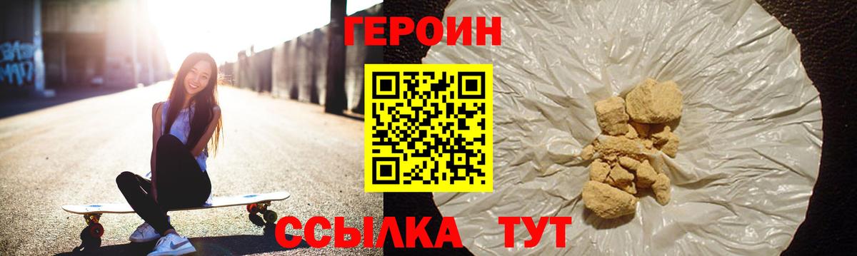 ГЕРОИН белый Туймазы