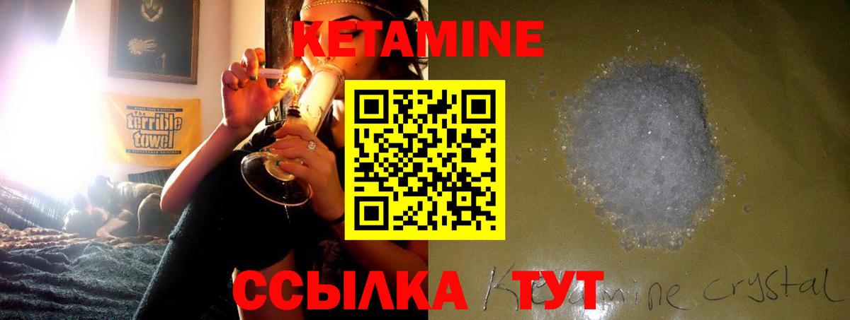 Туймазы  КЕТАМИН ketamine  КЕТАМИН ketamine  Вход с VPN 