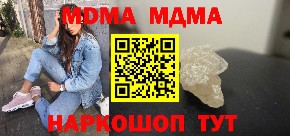 МДМА Molly  Вход с VPN  Туймазы  MDMA  MDMA кристаллы 