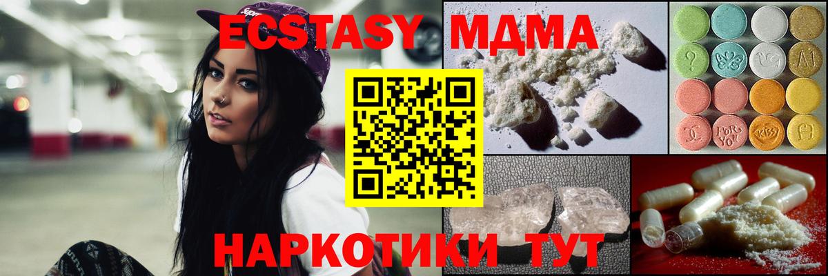 MDMA crystal Туймазы