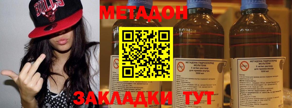 МЕТАДОН мёд  МЕТАДОН белоснежный  Вход с VPN  Туймазы 