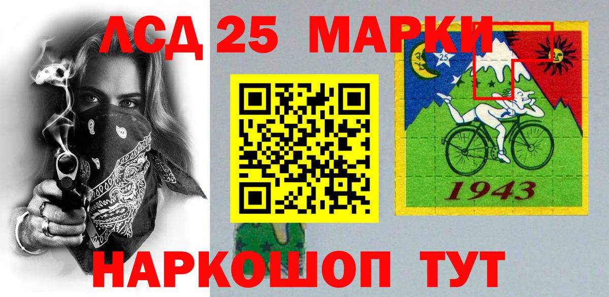 Марки 25I-NBOMe 1,8мг  Марки 25I-NBOMe 1,8мг  Вход с VPN  Туймазы 